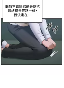 Page 148 of 太妹攻略指南 1-49 - preview thumbnail