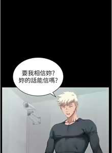 Page 150 of 太妹攻略指南 1-49 - preview thumbnail