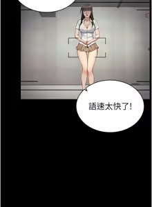 Page 154 of 太妹攻略指南 1-49 - preview thumbnail