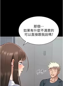 Page 155 of 太妹攻略指南 1-49 - preview thumbnail