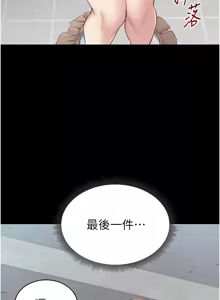 Page 157 of 太妹攻略指南 1-49 - preview thumbnail
