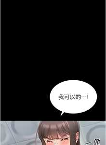 Page 165 of 太妹攻略指南 1-49 - preview thumbnail