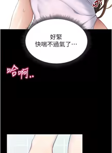 Page 166 of 太妹攻略指南 1-49 - preview thumbnail