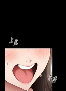 Page 17 of 太妹攻略指南 1-49 - preview thumbnail