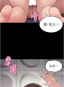 Page 175 of 太妹攻略指南 1-49 - preview thumbnail