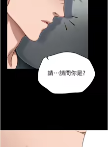 Page 18 of 太妹攻略指南 1-49 - preview thumbnail