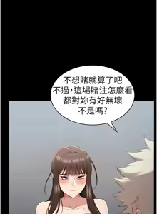 Page 182 of 太妹攻略指南 1-49 - preview thumbnail