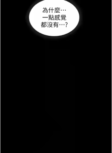 Page 190 of 太妹攻略指南 1-49 - preview thumbnail