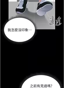 Page 19 of 太妹攻略指南 1-49 - preview thumbnail