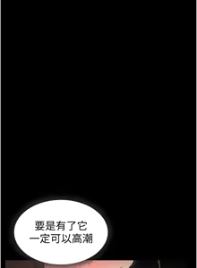 Page 197 of 太妹攻略指南 1-49 - preview thumbnail