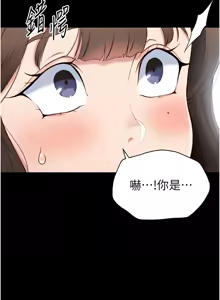Page 20 of 太妹攻略指南 1-49 - preview thumbnail