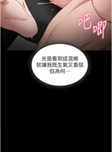 Page 205 of 太妹攻略指南 1-49 - preview thumbnail