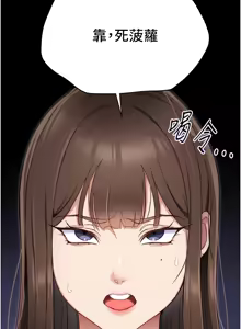 Page 21 of 太妹攻略指南 1-49 - preview thumbnail
