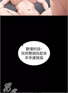 Page 211 of 太妹攻略指南 1-49 - preview thumbnail