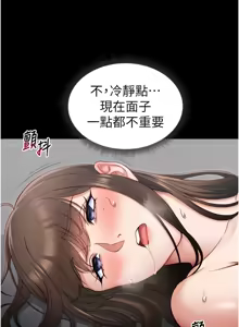 Page 216 of 太妹攻略指南 1-49 - preview thumbnail
