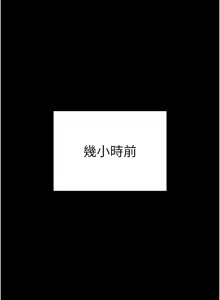 Page 218 of 太妹攻略指南 1-49 - preview thumbnail