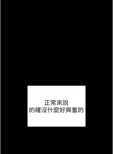 Page 219 of 太妹攻略指南 1-49 - preview thumbnail