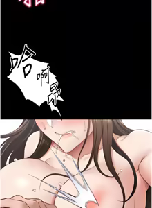 Page 228 of 太妹攻略指南 1-49 - preview thumbnail
