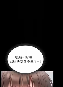 Page 229 of 太妹攻略指南 1-49 - preview thumbnail