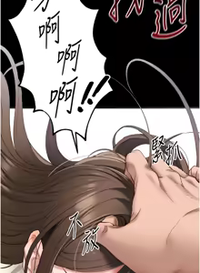 Page 23 of 太妹攻略指南 1-49 - preview thumbnail