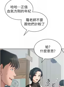 Page 234 of 太妹攻略指南 1-49 - preview thumbnail