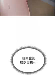 Page 237 of 太妹攻略指南 1-49 - preview thumbnail