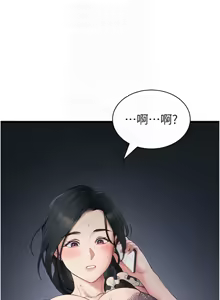 Page 239 of 太妹攻略指南 1-49 - preview thumbnail