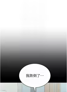 Page 240 of 太妹攻略指南 1-49 - preview thumbnail