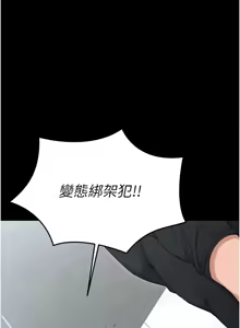 Page 24 of 太妹攻略指南 1-49 - preview thumbnail