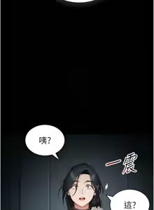 Page 243 of 太妹攻略指南 1-49 - preview thumbnail
