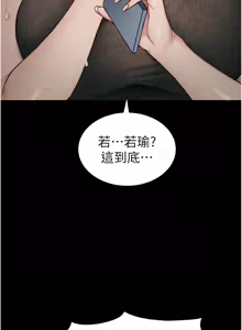 Page 244 of 太妹攻略指南 1-49 - preview thumbnail