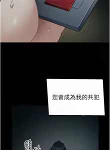 Page 247 of 太妹攻略指南 1-49 - preview thumbnail