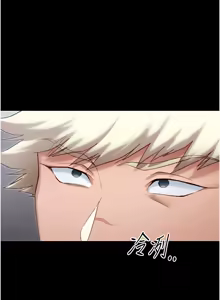 Page 248 of 太妹攻略指南 1-49 - preview thumbnail