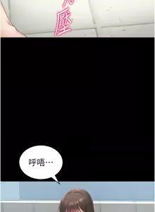 Page 258 of 太妹攻略指南 1-49 - preview thumbnail