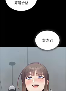 Page 262 of 太妹攻略指南 1-49 - preview thumbnail
