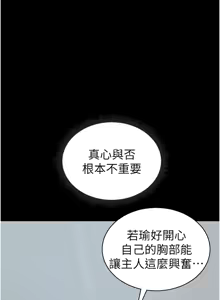 Page 263 of 太妹攻略指南 1-49 - preview thumbnail