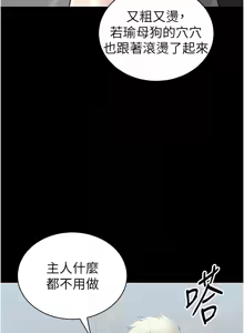 Page 268 of 太妹攻略指南 1-49 - preview thumbnail