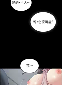 Page 269 of 太妹攻略指南 1-49 - preview thumbnail