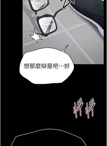 Page 27 of 太妹攻略指南 1-49 - preview thumbnail