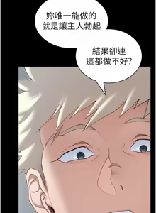 Page 272 of 太妹攻略指南 1-49 - preview thumbnail