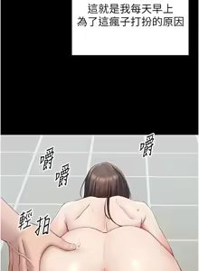 Page 273 of 太妹攻略指南 1-49 - preview thumbnail