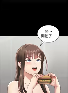 Page 277 of 太妹攻略指南 1-49 - preview thumbnail