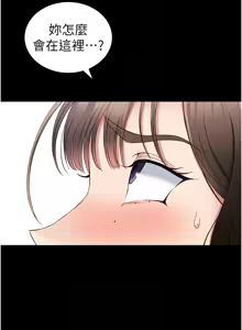 Page 284 of 太妹攻略指南 1-49 - preview thumbnail