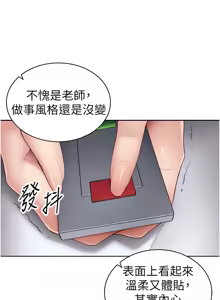 Page 286 of 太妹攻略指南 1-49 - preview thumbnail