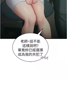 Page 287 of 太妹攻略指南 1-49 - preview thumbnail