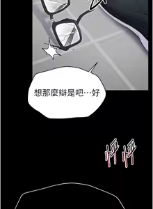 Page 29 of 太妹攻略指南 1-49 - preview thumbnail