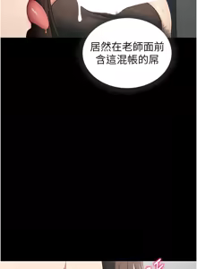 Page 291 of 太妹攻略指南 1-49 - preview thumbnail