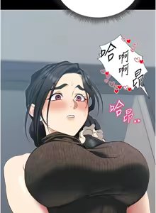 Page 296 of 太妹攻略指南 1-49 - preview thumbnail