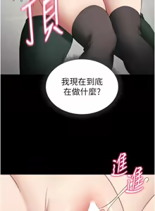 Page 303 of 太妹攻略指南 1-49 - preview thumbnail