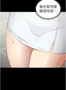Page 305 of 太妹攻略指南 1-49 - preview thumbnail